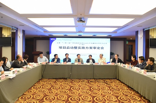 “十三五”国家重点研发计划“支撑 ‘一带一路’贸易便利化的认证认可关键技术研究与应用（二期）” 项目启动暨实施方案审定会在京召开