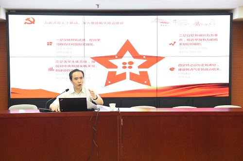 认证认可技术研究中心开展“强化政治机关意识，走好第一方阵”专题党课