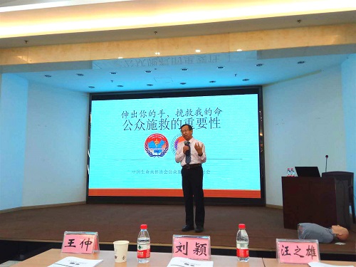 国认中心工会开展公益救护培训活动纪念“三八”国际妇女节