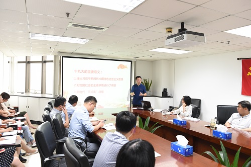 研究所党总支开展主题纪律教育月活动暨“严明纪律要求，保证改革顺利进行”专题纪律党课