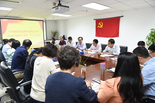 研究所党总支开展“弘扬爱国奋斗精神、建功立业新时代”专题党课