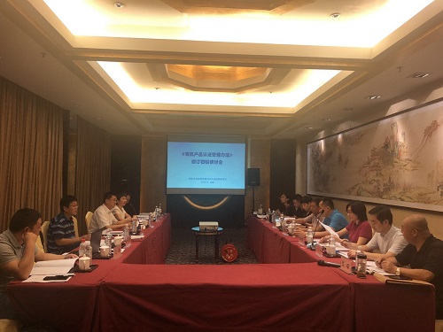 《有机产品认证管理办法》初稿研讨会顺利召开