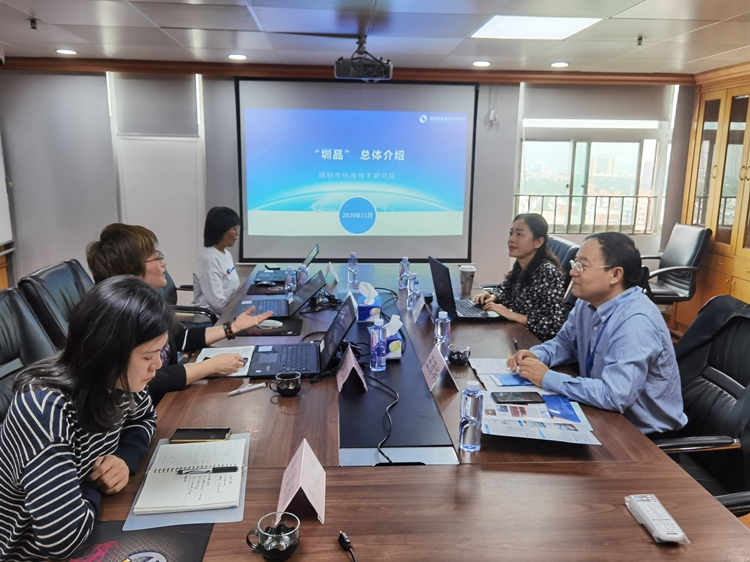 “供深食品评价体系的应用研究”项目研讨会在深圳召开