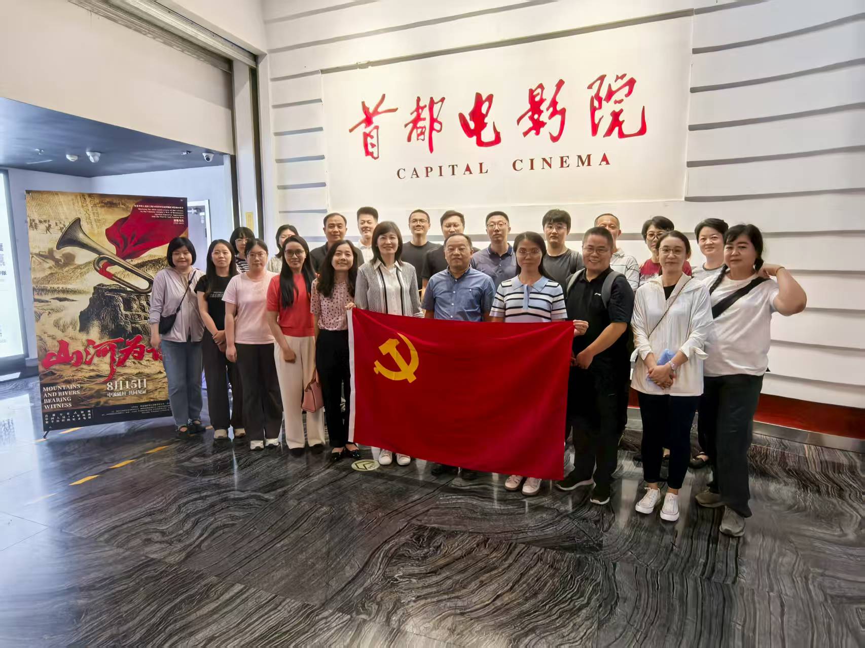 认研中心第二党支部开展纪念中国人民抗日战争暨世界反法西斯战争胜利80周年主题党日活动