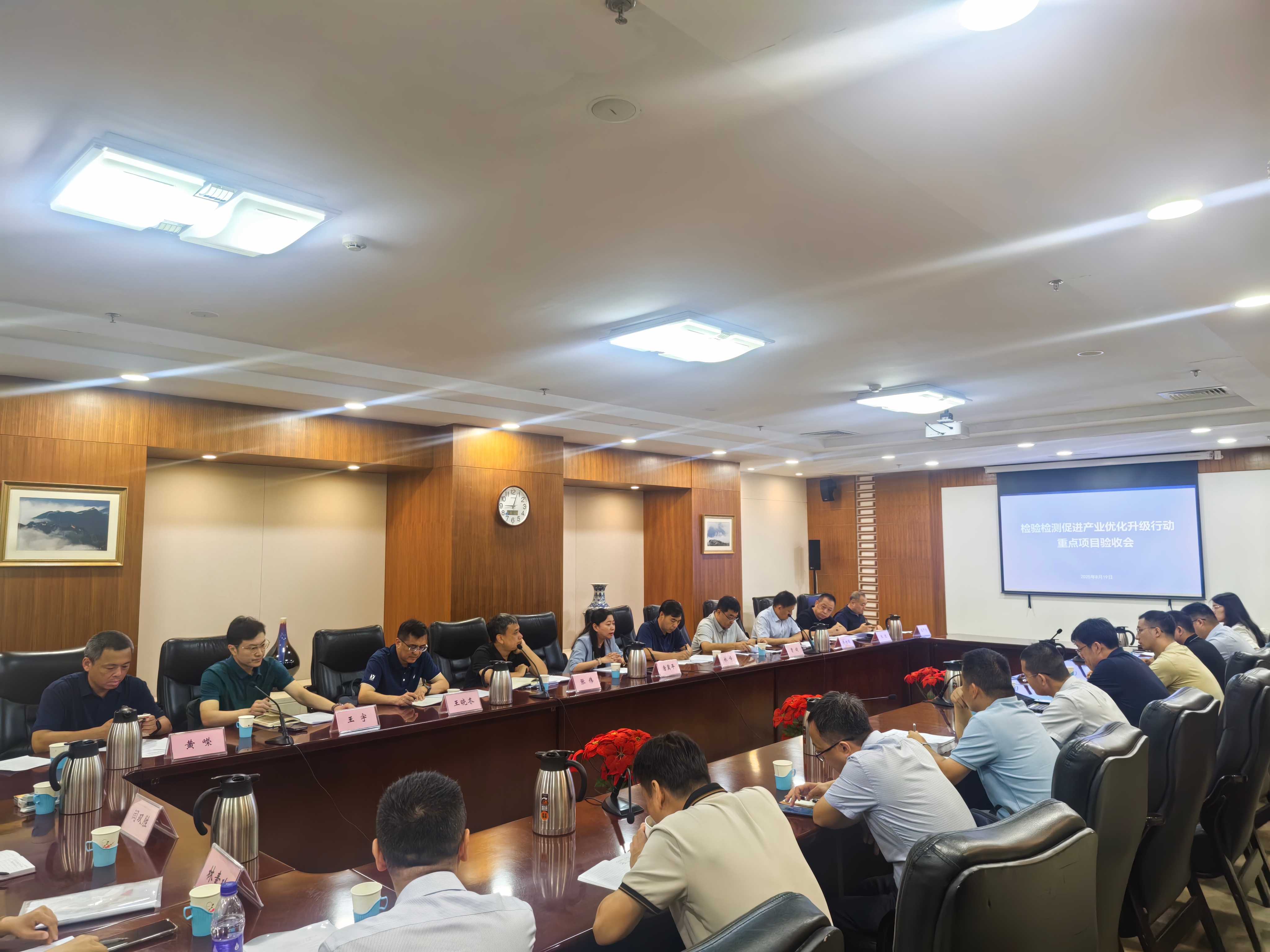 检验检测促进产业优化升级行动重点项目验收会在京顺利召开